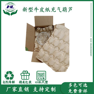 Kraft Paper Inflatable Pillow Kraft Paper Inflatable Film Kraft Paper Bubble Bag Cushion Buffer Film Kraft Paper Gourd Film