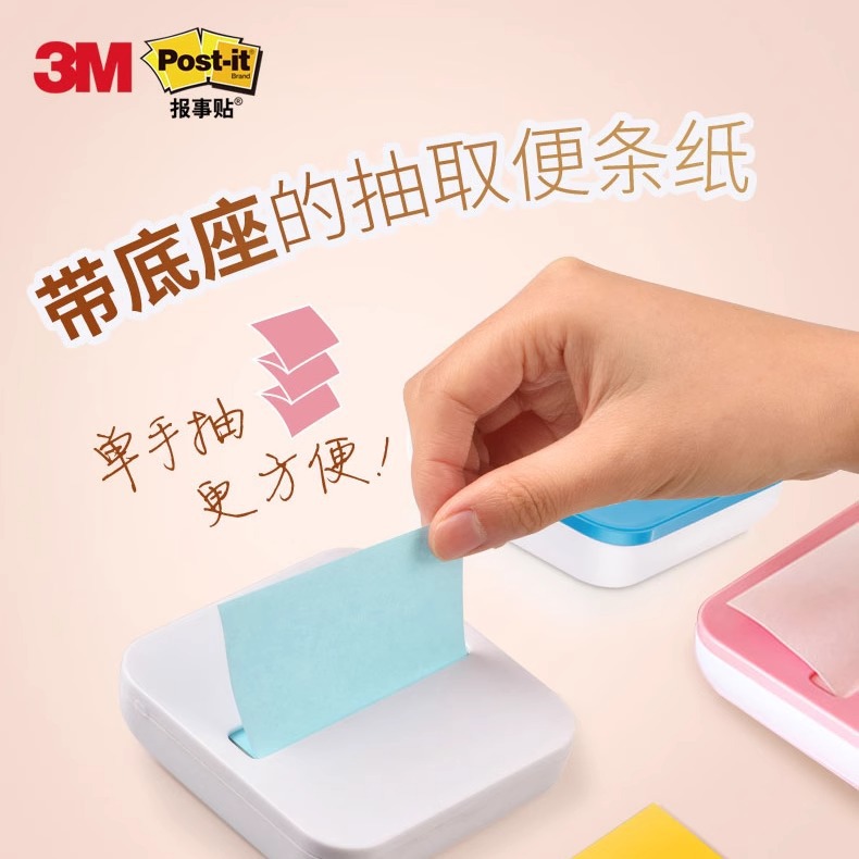 3M 인출 가능한 포스트잇 노트 세트 조합 다기능 노트 신문 포스트잇 페이퍼 클립 홀더 포스트잇 노트 펩시코 사무실