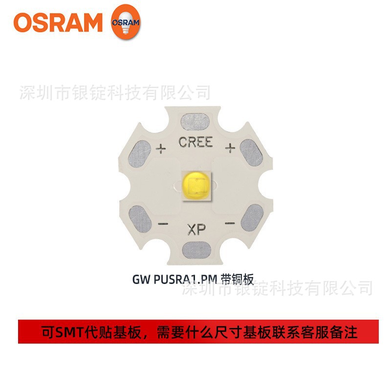 osramŷ˾��led���� P8 �������� 3737 GW PUSRA1.PM 5w����led