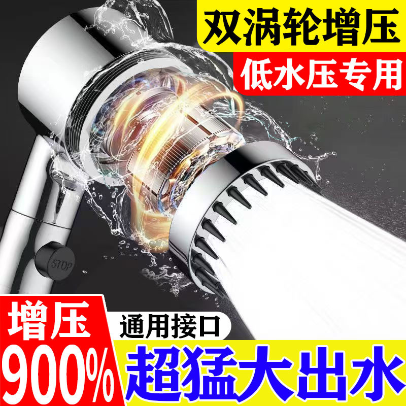 新款增压花洒洗澡淋浴喷头浴室浴霸热水器高压大出水量粘虫板