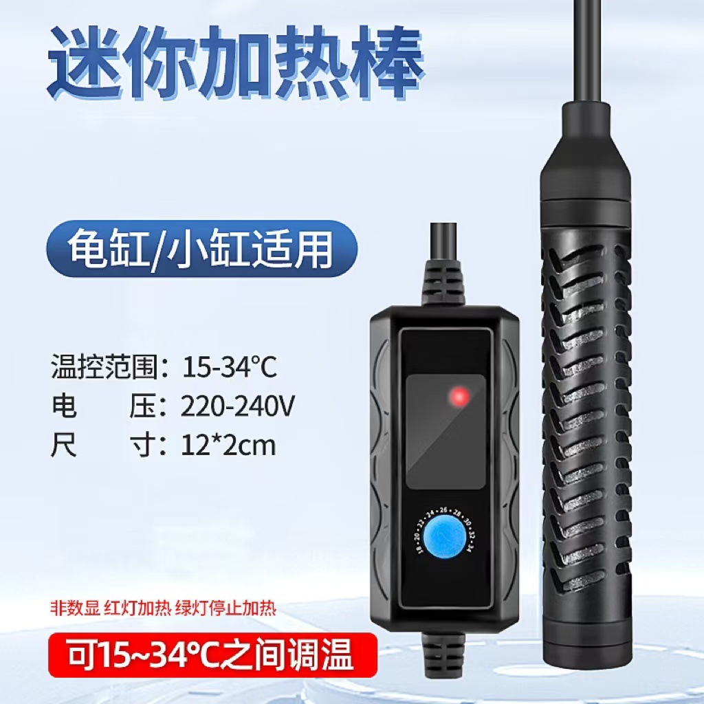 Pecera Mini varilla calefactora Temperatura constante automática Calentador de tortuga Temperatura ajustable Tanque de tortuga Acuario pequeño Control de temperatura externo image 8