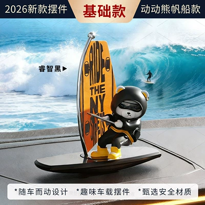 2026 New Model Car-Mounted Car ornaments - surfing-bear-black-ny-flag-without-aromatherapy