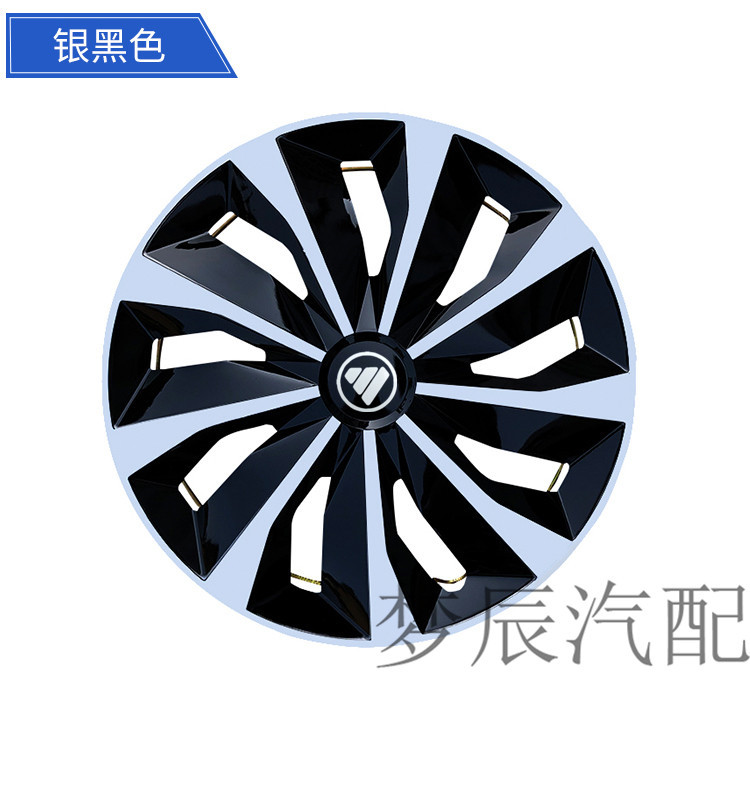 Suitable for Foton Scenery Big Lion G7G9 Monpike S K1 MP-X wheel hub cover, wheel cover, 15inch car tire cover