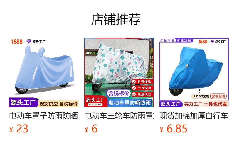 Tricycle Cover, Heat-Insulating, Rain-Proof, Sun-Proof, Thickened Dust-Proof Aluminum Film Cover, Full Vehicle Protective Cover for Tricycles