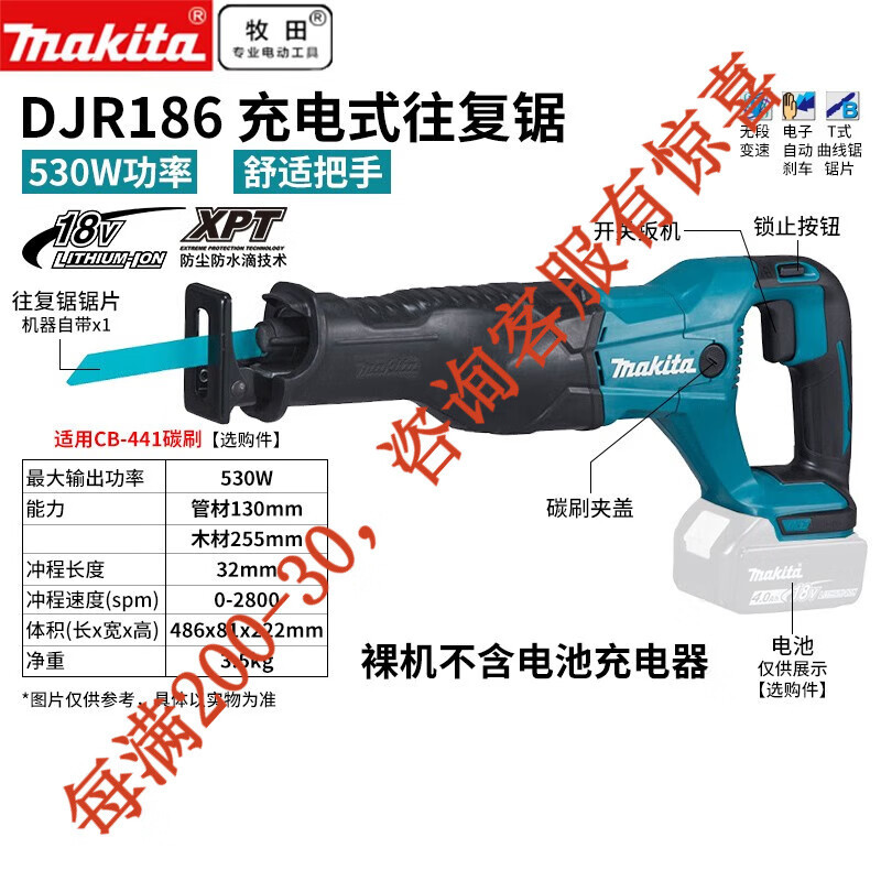 18V recargable Li-Sierra eléctrica recíproca Madinería eléctrica Sierra eléctrica DJR186 Herramientas eléctricas