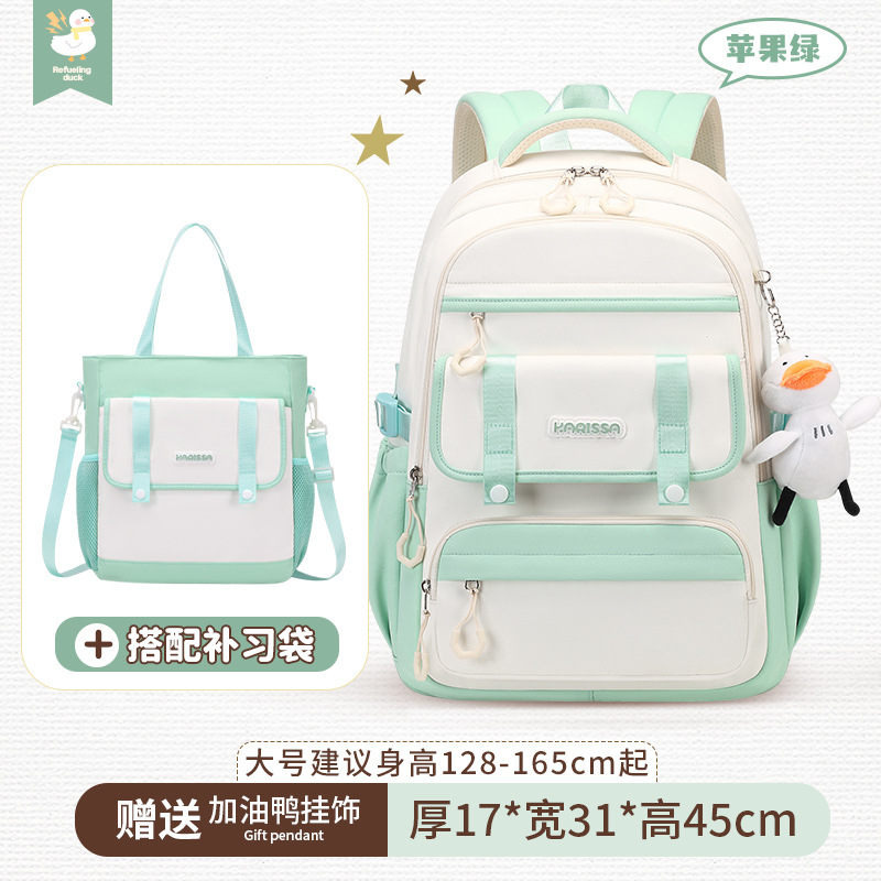 그린 라지 + 수업료 가방