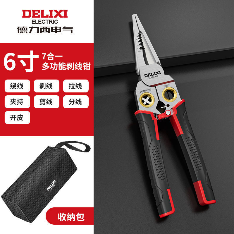 德力西剥线钳电工专用剪线钳接线电缆剪扒线压线新款多功能电工钳|undefined