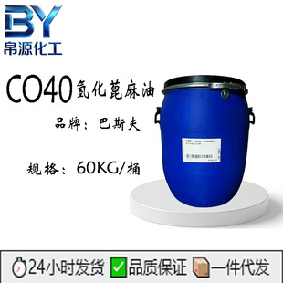 ��˹��CO40 �仯������ �㾫���܄� PEG-40��Ч͸������