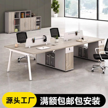 职员办公桌简约现代办公室员工工位简易2/四人位桌椅组合电脑桌子