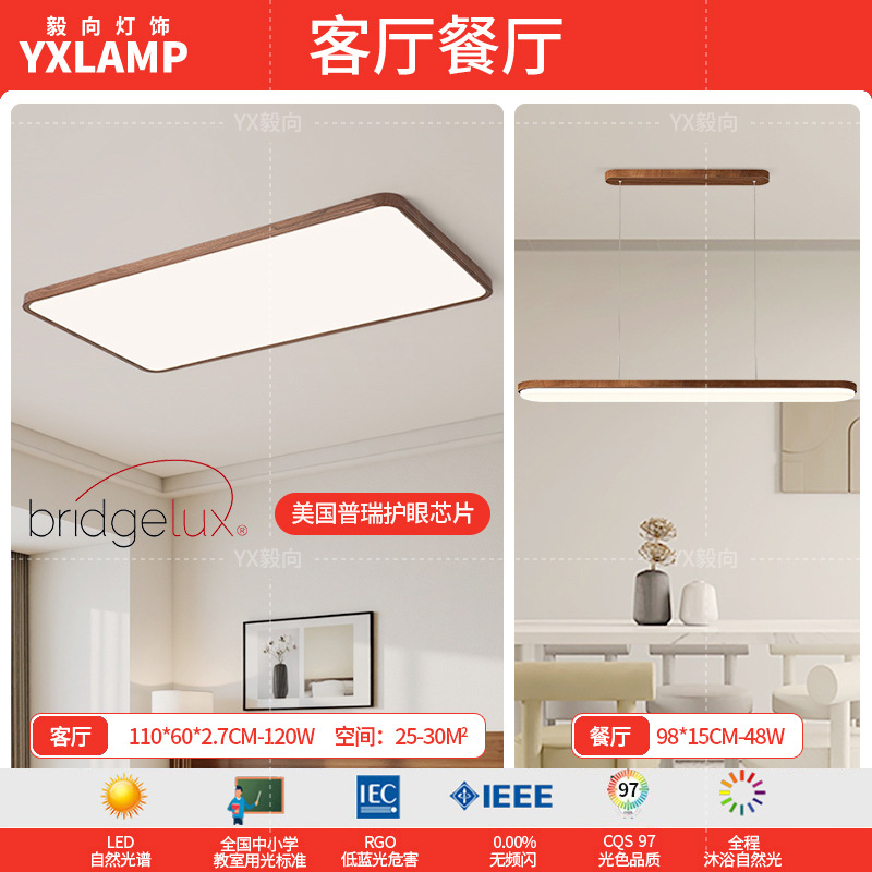 Nuevo estilo chino retro ultrafino espectro completo protección ocular sala de estar luz principal estilo japonés minimalista estilo wabi-ji luz de techo de grano de madera de nogal