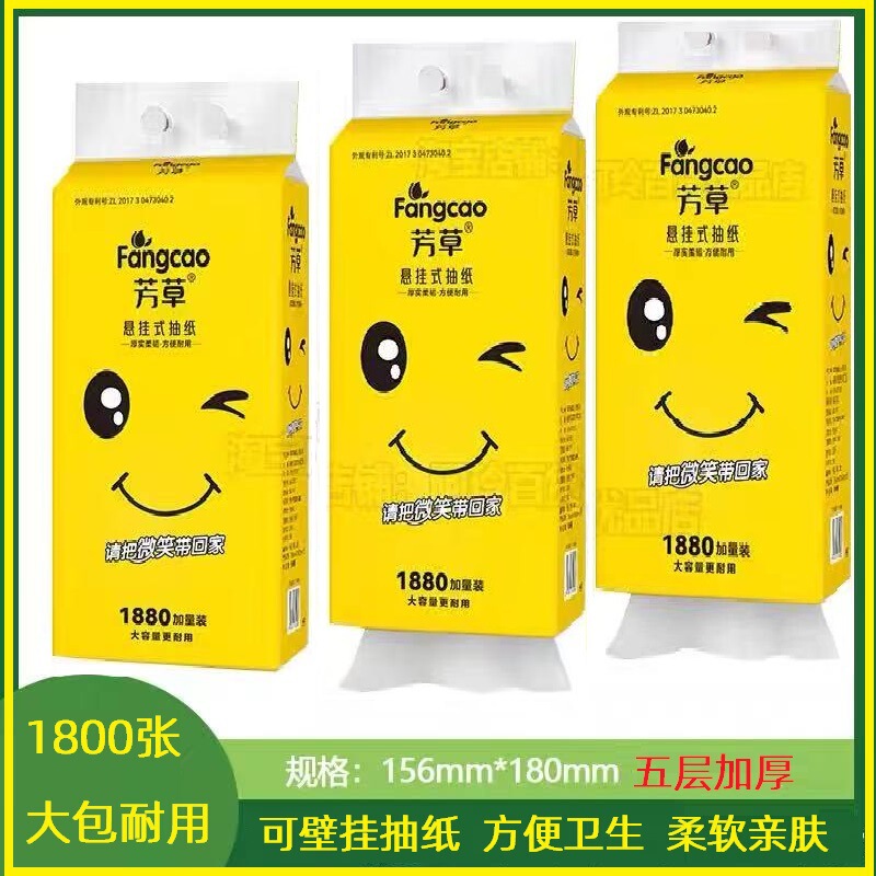 Fangcao Hanging Tissue Paper 1800 Sheets Hanging Tissue Paper Bottom Tissue Multifunctional Hanging Tissue Paper Sanitary Napkin Meal
