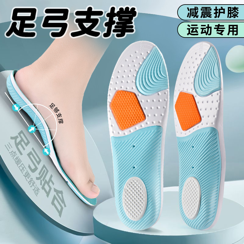 Arch Support Insoles for Men, Shock-Absorbing, All-Season Sports Insoles for Women, Arch Pads, Arch Support Pads, Cross-Border Arch Support Insoles for Men, Shock-Absorbing, All-Season Sports Insoles for Women, Arch Pads, Arch Support Pads, Cross-Border