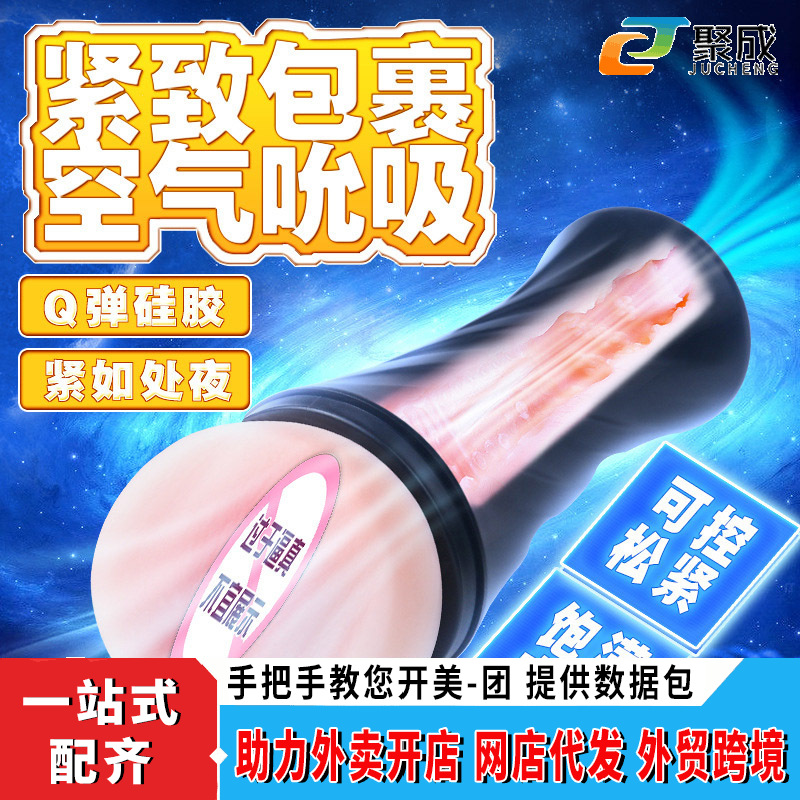 斯汉德情趣用品手动飞机杯双头男器具双重刺激成人自慰锻炼器批发