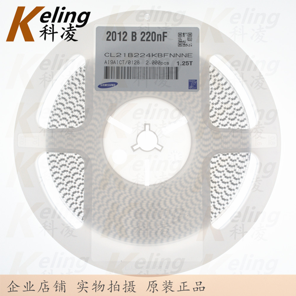 0805贴片电容 2012电容器 224KB 0.22UF 50V220NF 10% 1盘2000只