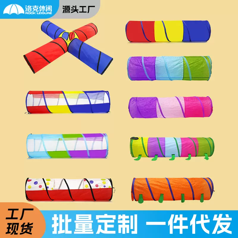 批发跨境热卖彩虹通道可快速打开易折叠体积小儿童室内游戏通道