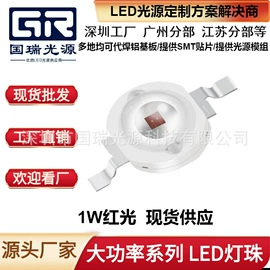 大功率LED;贴片式LED;RGB彩色灯珠