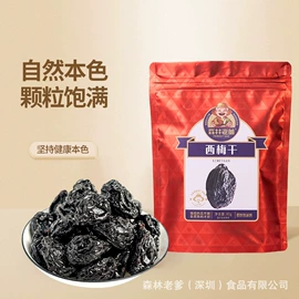 腰果;混合坚果;葡萄干