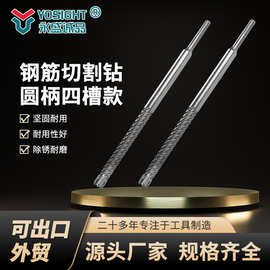 新款钢筋切割钻头圆柄四槽款硬质合金开孔器混凝土墙壁深孔钻批发