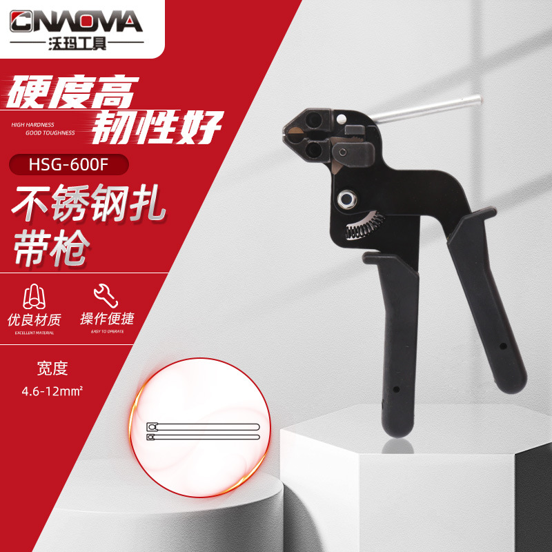 沃玛HSG-600F不锈钢扎带枪收束工具  扎带钳扎带枪工具收束枪