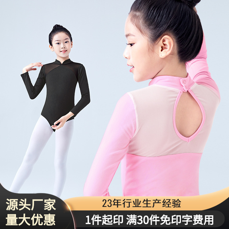 Ropa de baile para niños ropa de práctica de baile chino para niñas de primavera ropa de cuerpo de manga larga ropa de baile latino ropa de rendimiento