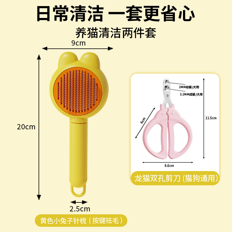 토끼 노란색 투피스 세트(가위)