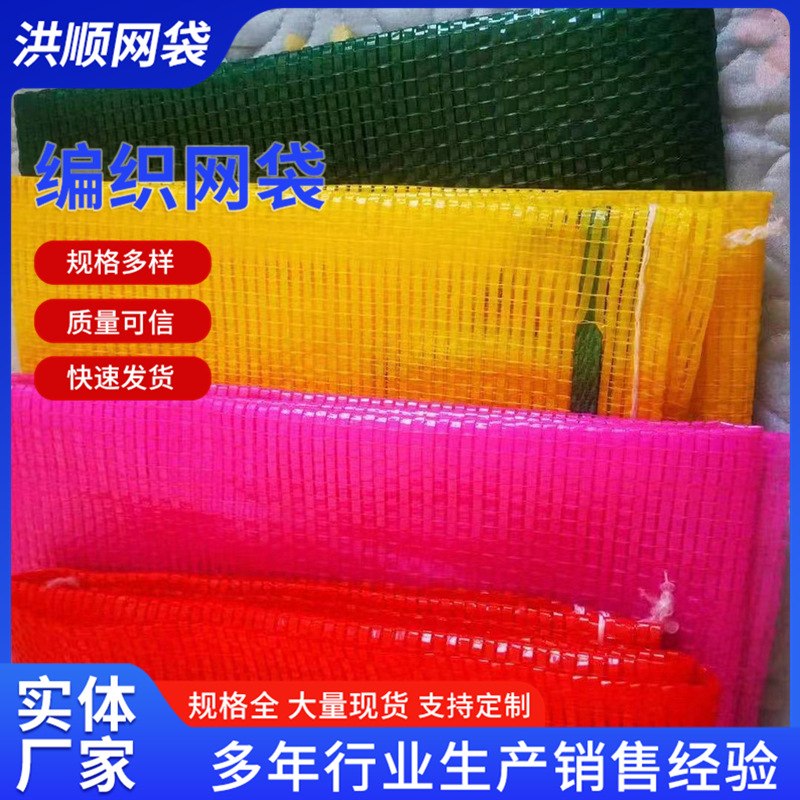50*80加密洋葱玉米网眼袋南瓜西瓜水果蔬塑料红薯网袋蔬菜网眼袋
