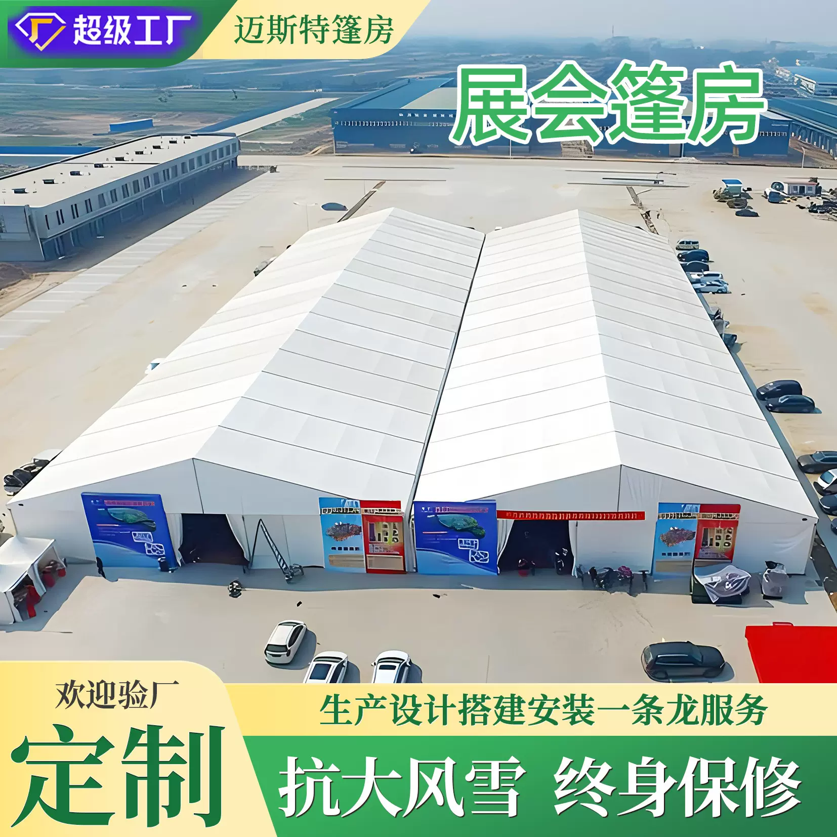 篷房活动商务跨度铝合金展会装配式大型展览帐篷欧式人字棚房防风