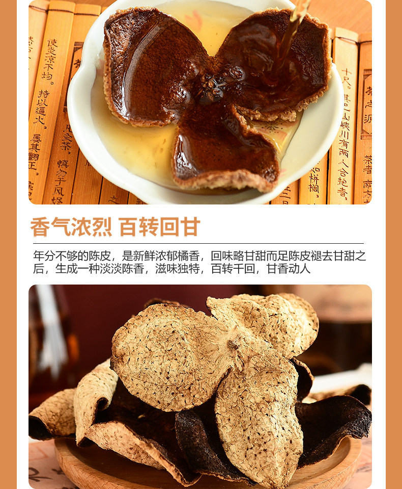 Xinhui Aged Dried Tangerine Peel Chen Pi 10 Year Sun Dried Citrus Peel Tea 50g Sample Pack specifications