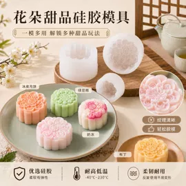 蛋糕模;雪糕模具;月饼模具