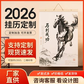 台历/日历;笔记本记事本;挂历