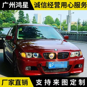 Применимо к модификации BMW Old 3 Series E46 M3 Big Siege Front Bumper, оригинальное место в сетевом тумане оригинальный автомобильный материал.