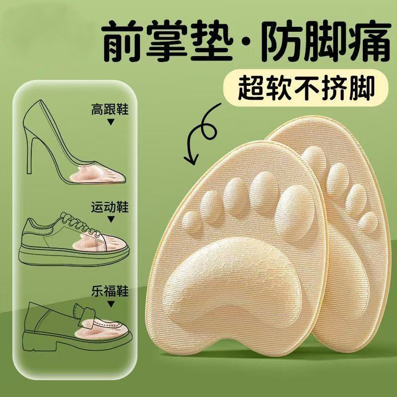 Special Forefoot Pads for High Heels, Half-Size Insoles for Women, Sweat-Absorbing, Non-Slip, Pain-Relieving, Ultra-Soft, Comfortable, Shoe Size Reducer for Spring and Autumn Special Forefoot Pads for High Heels, Half-Size Insoles for Women, Sweat-Absorbing, Non-Slip, Pain-Relieving, Ultra-Soft, Comfortable, Shoe Size Reducer for Spring and Autumn