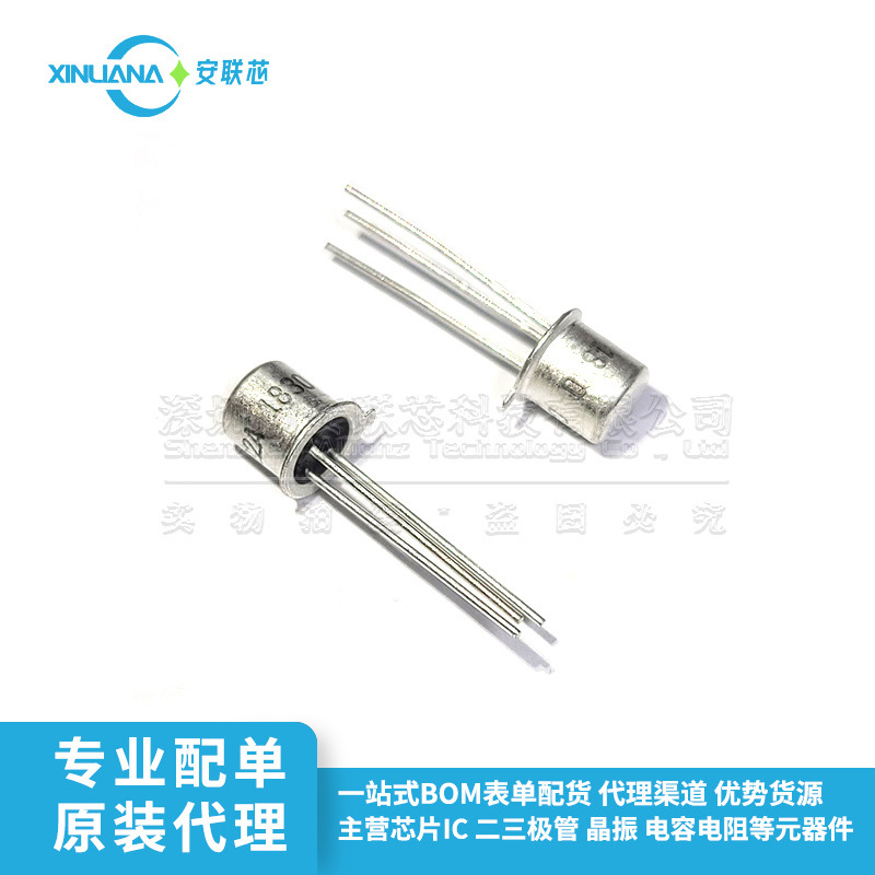 全新原装 2N2222A PBFREE 双极结型晶体管(BJT) 直插封装TO-18-3