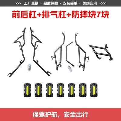 Motorcycle bumper Guard Bar Anti-Fall Bar Modification Parts - front-and-rear-bumpers-exhaust-bumper-7-square-anti-fall-blocks