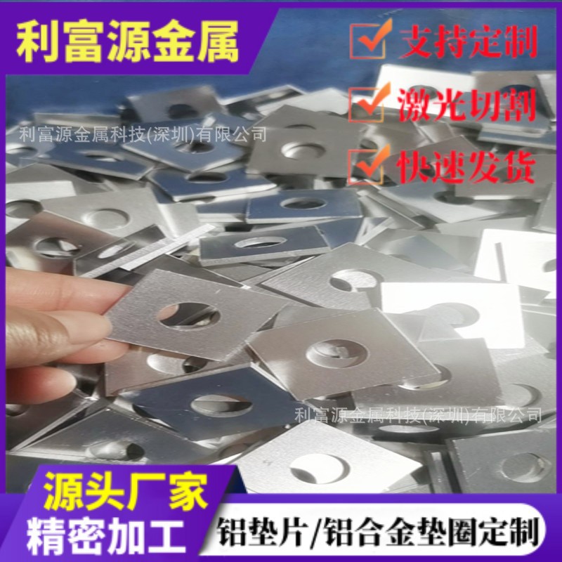 铝平垫密封铝垫圈5052铝合金垫片圆形方形铝垫片激光切割0.05~6MM