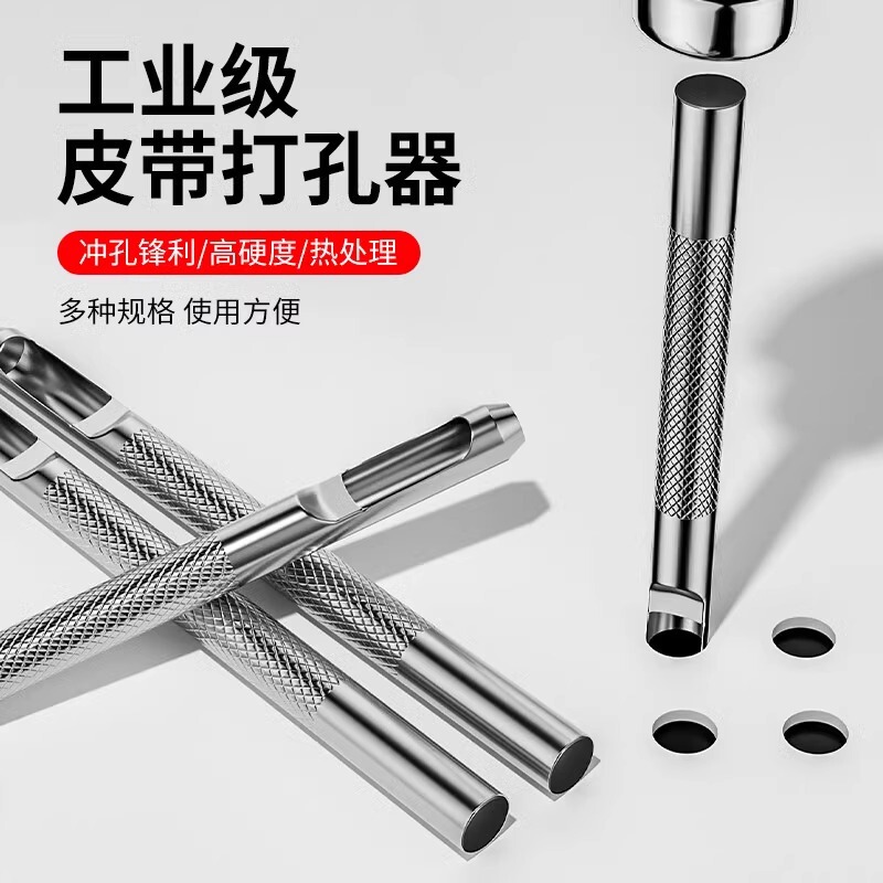 Leather Hole Puncher, Belt Puncher, Shoulder Strap Round Puncher, Leather Shoe Round Hole Puncher, Watch Strap Hole Puncher
