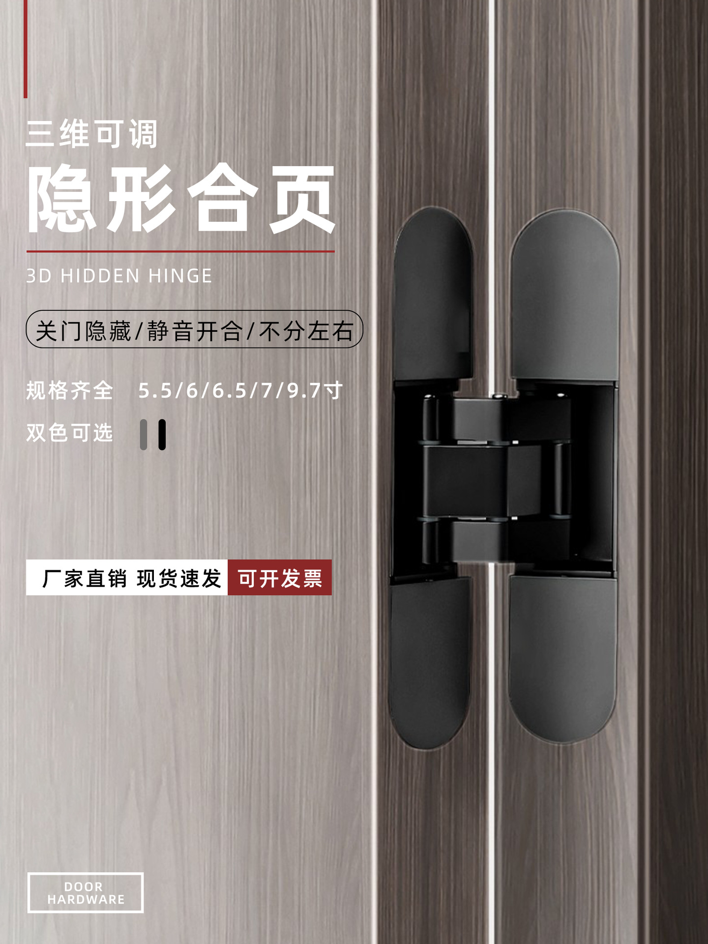 三维可调隐形合页暗门铰链折叠木门隐形门暗藏十字铰静音隐形铰-阿里巴巴