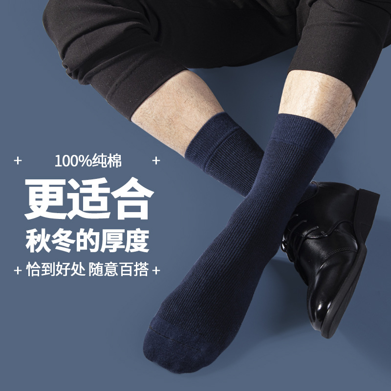 Male simple solid color tube socks
