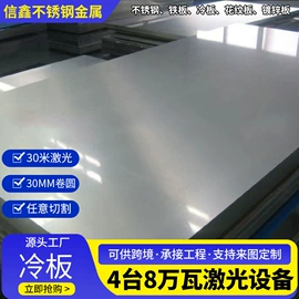 普通热轧板;钢模板;不锈钢板