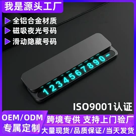 车载手机支架;临时停车牌;手机支架