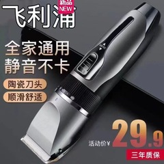 新しい家庭用充電式バリカン電気バリカン大人、赤ちゃん、子供用ハイパワー自己切断