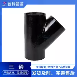 法兰;弯头;三通