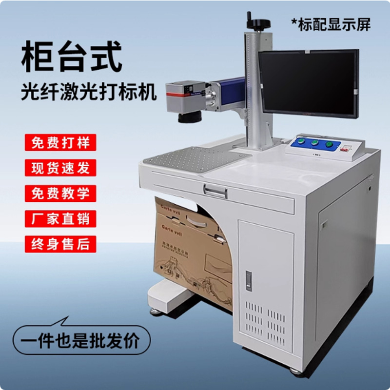 光纤激光打标机台式金属铭牌打码机器金银錾子刻字机雕刻喷码设备