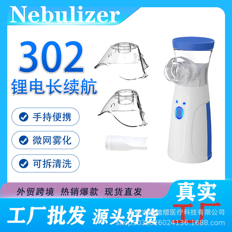 302 Handheld Atomizer Portable Household Atomizer Silent Large Mist Output Cross-Border Foreign Trade Atomizer Inhaler 302 Handheld Atomizer Portable Household Atomizer Silent Large Mist Output Cross-Border Foreign Trade Atomizer Inhaler
