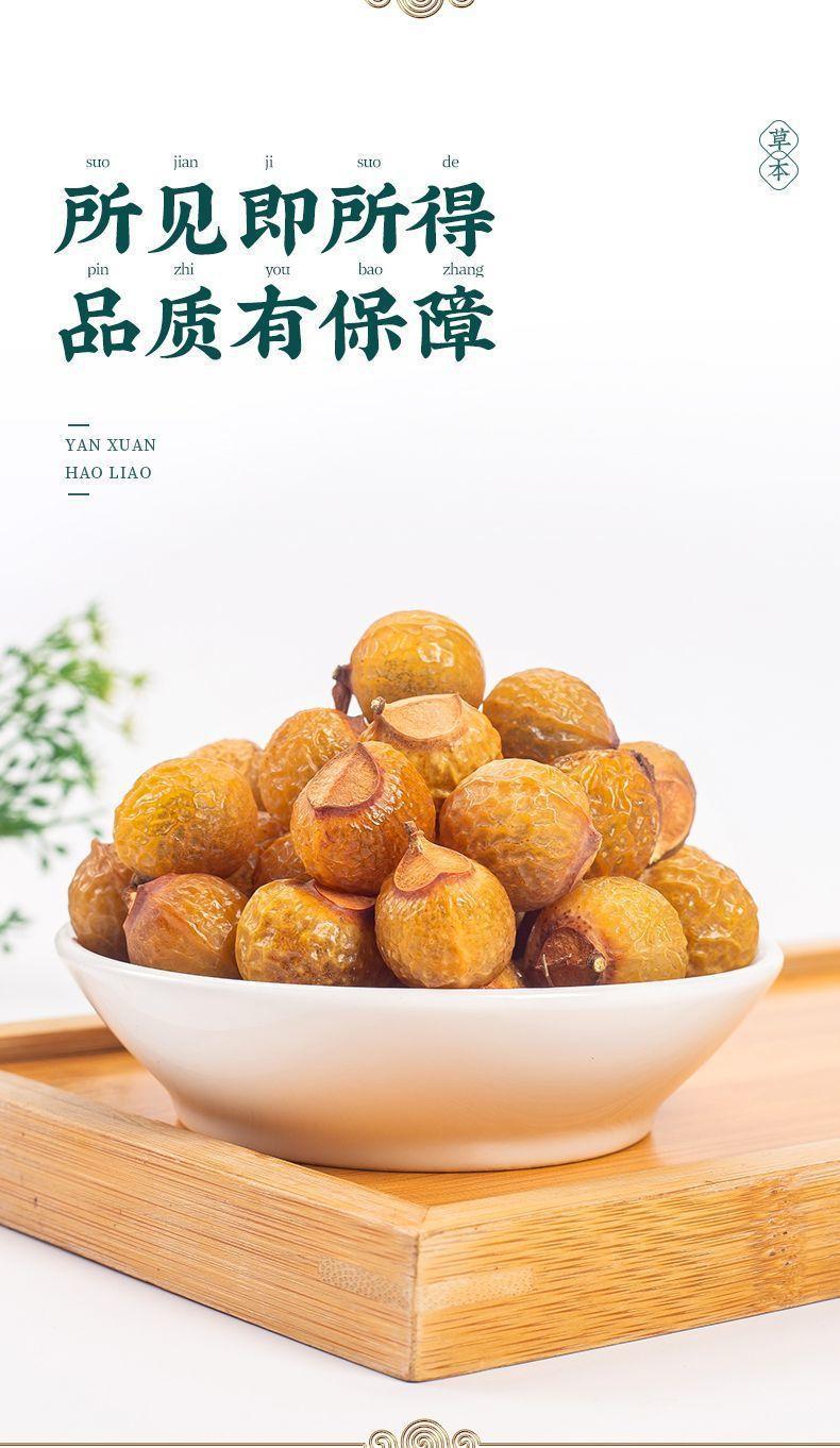 Soapberry Fruit Wu Huan Zi 500g Dried Sapindus Mukorossi Fruit Traditional Chinese Herb key features