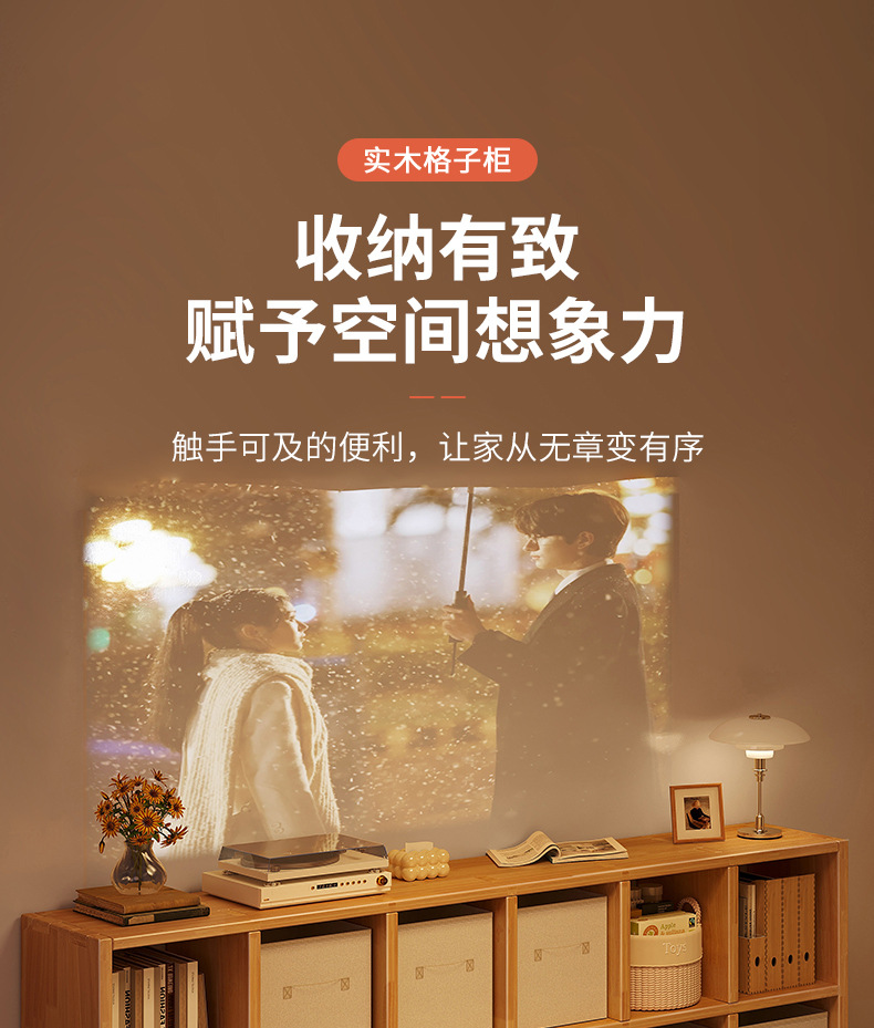实木格子柜_01