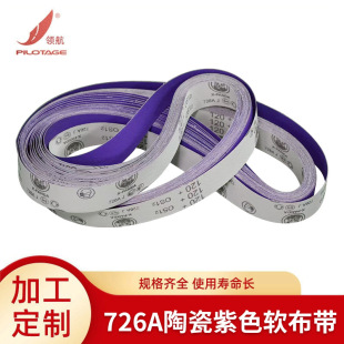 726A Ceramic Purple Soft Cloth Belt Polishing Grinding Micro Small Sanding Belt Knife Sharpener Water Sanding Belt Wholesale