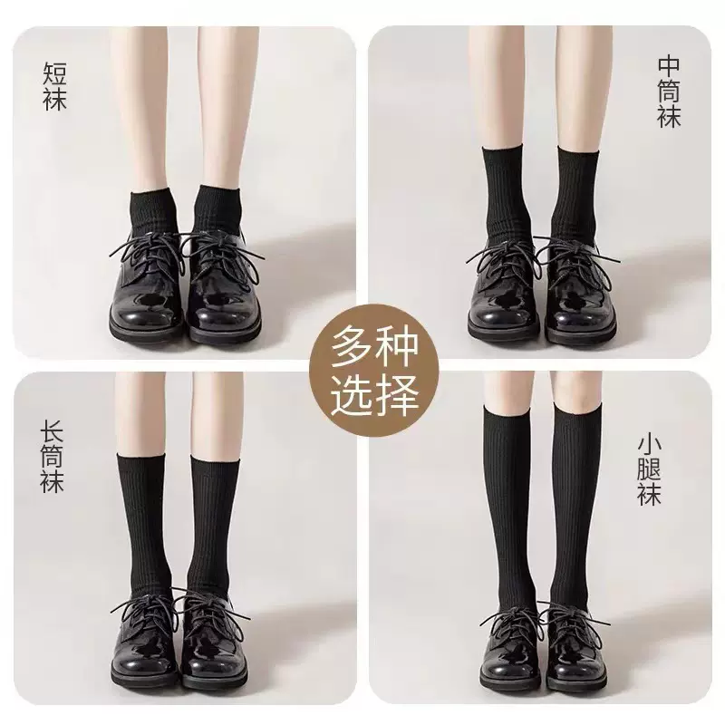 双针黑色袜子女中筒纯棉jk长袜秋冬季ins潮瘦腿日系长筒学生小腿