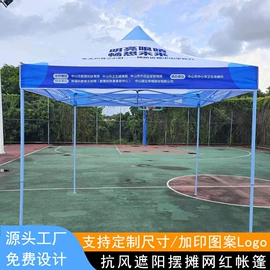 阳篷、雨篷;遮阳/太阳伞;广告帐篷