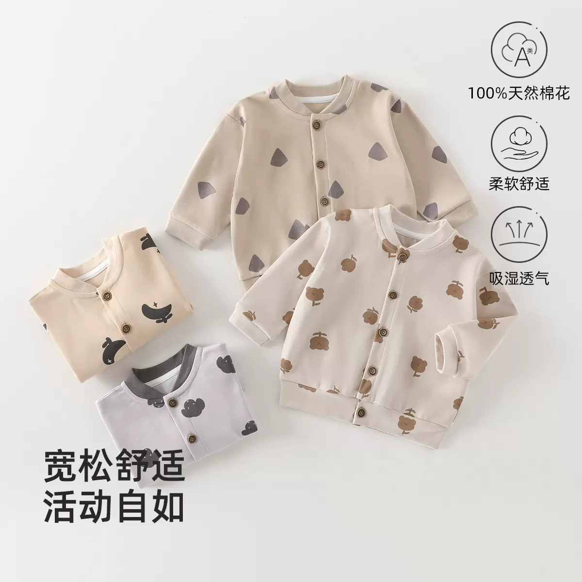 宝宝衣服婴儿春秋季纯棉a类单上衣男女童秋衣开衫外套安阳婴童装
